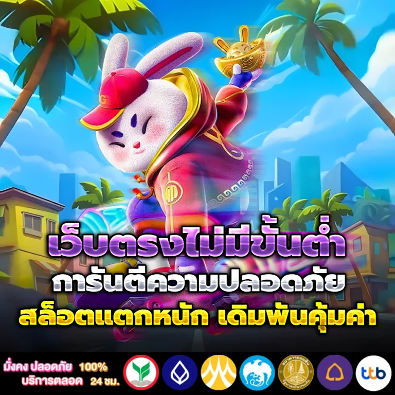 macau36 แตกง่าย